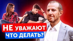 Как МГНОВЕННО вызывать уважение к себе? / 4 мощных психологических трюка!