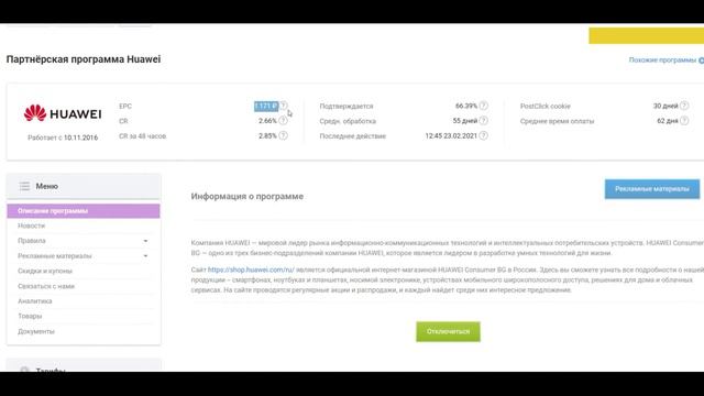 Заработай до 5000000 в день с ADMITAD. Все зависит от желания и терпения. смотреть онлайн