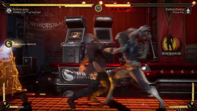 🎮СТРИМ MORTAL KOMBAT 11 || ВЕСЕЛО ЛОМАЕМ ЛИЦА || ЗАЛЕТАЙ! смотреть онлайн