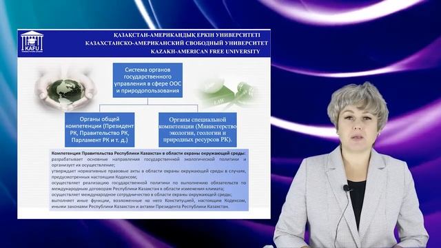 4. Государственное регулирование в сфере охраны окружающей среды. смотреть онлайн