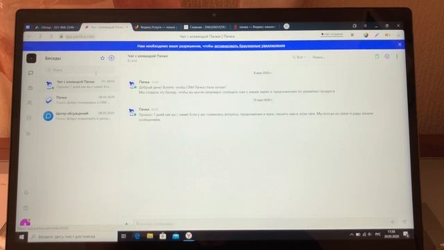 ПАЧКА CRM | ЛУЧШАЯ БЕСПЛАТНАЯ CRM-ка