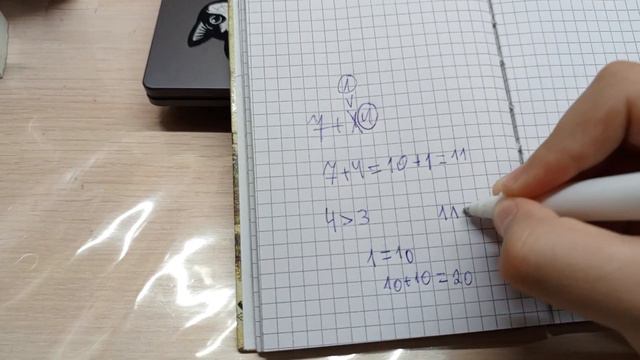 как решить пример 7+14 смотреть онлайн