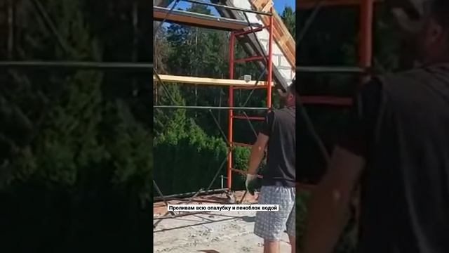 Проливам всю опалубку и пеноблок водой. Бетонируем балку. Заливаем. Реконструкция кирпичного дома.