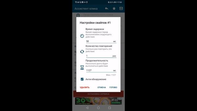 Лучший автокликер на андроид 2020!!!как скачать автокликер?Как настроить auto clicker autoclicker смотреть онлайн