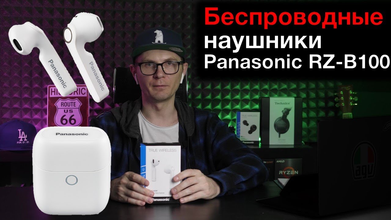 Panasonic RZ-B100 обзор беспроводных наушников смотреть онлайн