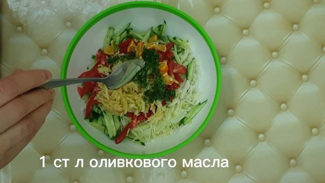 как приготовить салат для похудения смотреть онлайн
