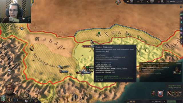 [Crusaders Kings III] Арабская ночь! смотреть онлайн