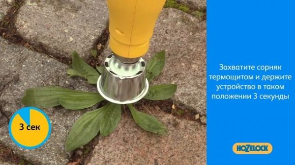 Green Power Электрический уничтожитель сорняков