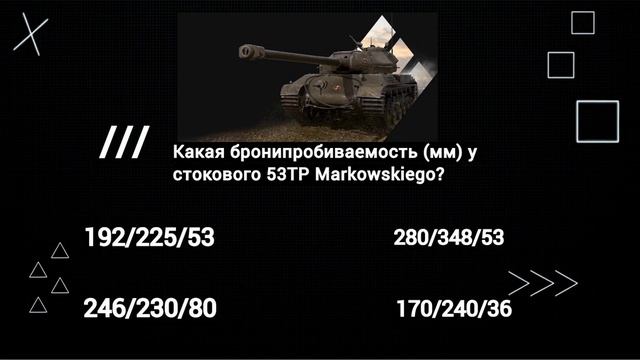 ТЕСТ ПО ХАРАКТЕРИСТИКАМ ТАНКОВ #6 //WORLD OF TANKS BLITZ //TANKS BLITZ //ГРИННДЕР //GRINNDER смотреть онлайн