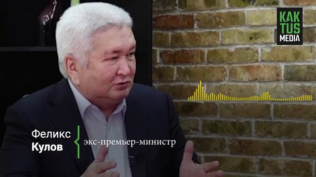 Феликс Кулов о приезде Дмитрия Козака смотреть онлайн