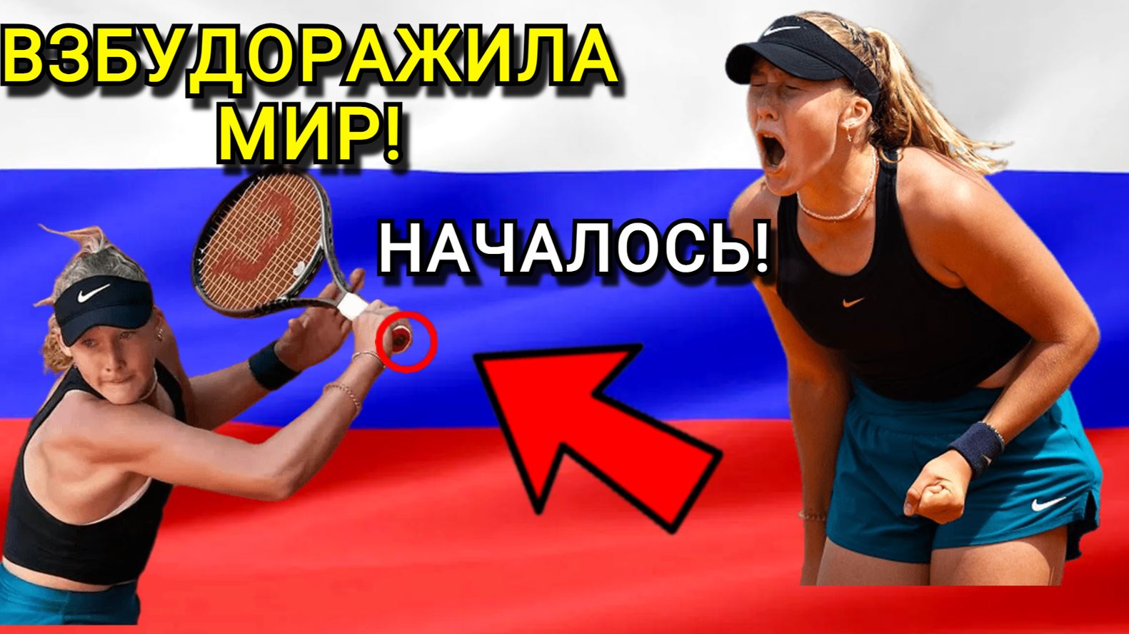 ВЗБУДОРАЖИЛА МИР! Мирра Андреева будущая звезда большого тенниса?