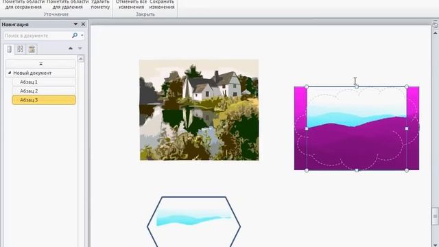 Удаление фона рисунка в Word 2010 (22/50) смотреть онлайн