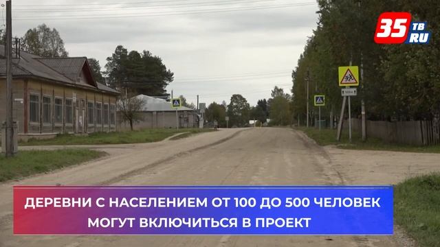 В девяти отдаленных деревнях Вологодчины появится сотовая связь и Интернет смотреть онлайн