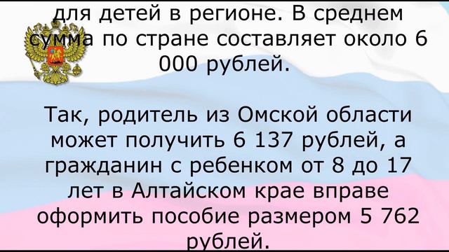 Выплатят с 4 марта хороший бонус в размере 6 000 рублей смотреть онлайн