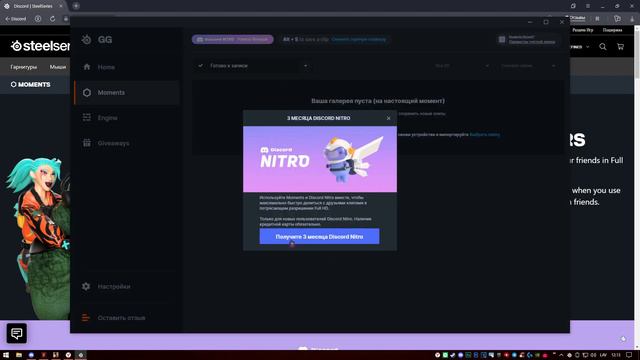 РАЗДАЧА DISCORD NITRO | КАК ХАЛЯВНО ПОЛУЧИТЬ ДИСКОРД НИТРО? смотреть онлайн