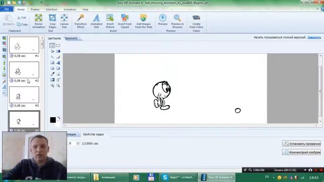 001. 2D графика. Easy Gif Animator & Paint.net. Часть 1 смотреть онлайн
