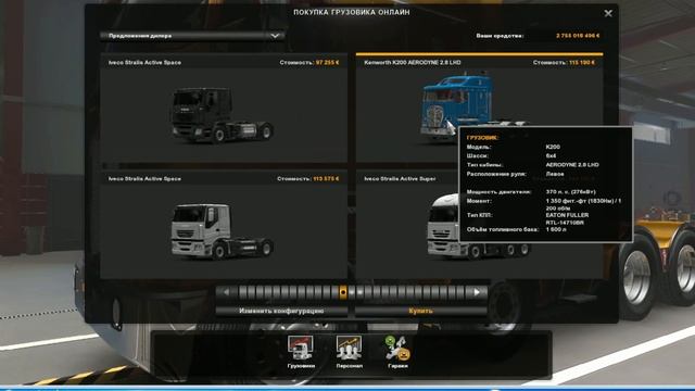 Установка карт для Конвоя смотреть онлайн