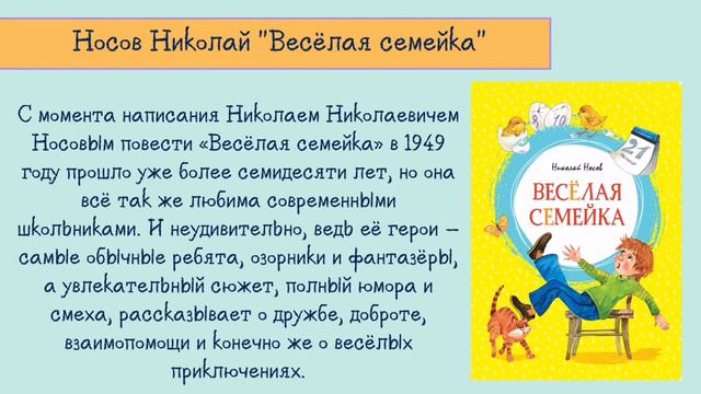 Виртуальная книжная выставка "Серия книг для детей "Яркая ленточка"" смотреть онлайн