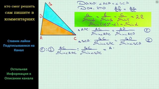 Геометрия Докажите пользуясь теоремой синусов что биссектриса треугольника делит его сторону смотреть онлайн