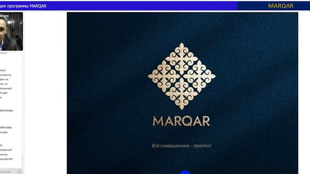 Презентация компании MARQAR от 15 03 2023г смотреть онлайн