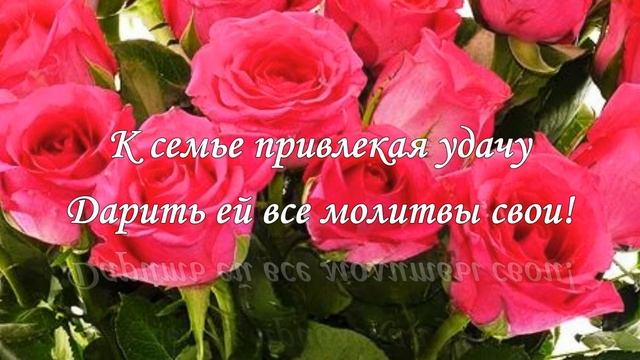 Красивое музыкальное поздравление свахе! смотреть онлайн