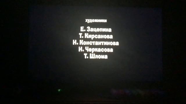 Машкины Страшилки - Титры @MashaBearRUSSIAN смотреть онлайн