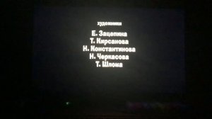 Машкины Страшилки - Титры @MashaBearRUSSIAN