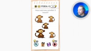 Как пройти Brain Test 41 42 43 44 45 46 47 48 49 50 уровень