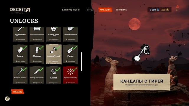 РУКОВОДСТВО ПО DECEIT 2 САМОЕ ПОДРОБНОЕ И БЫСТРОЕ DECEIT 2 GUIDE HOW TO PLAY смотреть онлайн