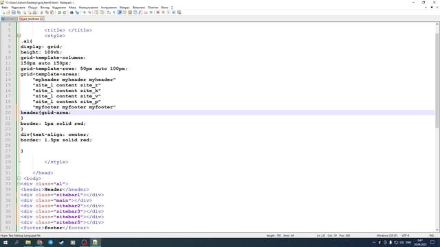 Веб програмування. Верстка CSS Grid + HTML5 Урок 5 смотреть онлайн