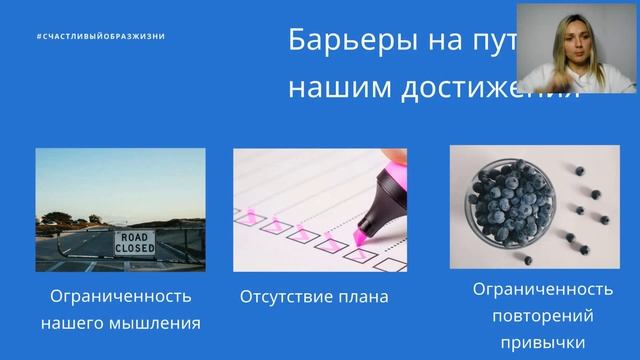 СОЖ - принципы формирования счастливых привычек - Татьяна Беляева