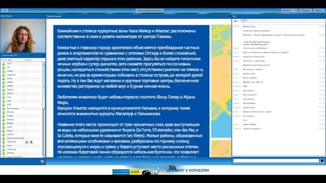 Тезтур. Майорка. Общая информация о курорте смотреть онлайн
