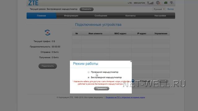 ZTE MF283. Обзор и настройка. смотреть онлайн