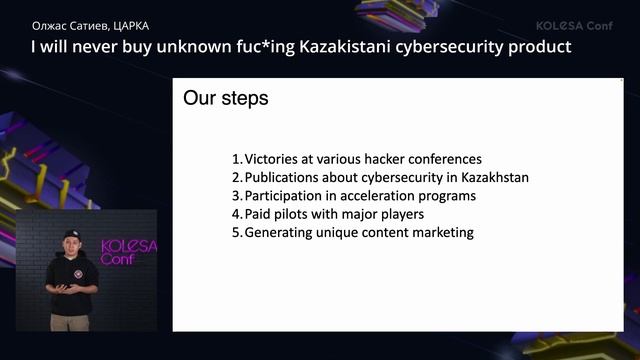 Олжас Сатиев, «I will never buy unknown fuc*ing Kazakistani cybersecurity product», Kolesa Conf 202 смотреть онлайн