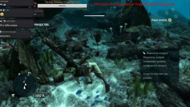 Assassin'S creed 4 Черный флаг стрим жены |stream 2017 PS4 Pro на русском языке часть #7 смотреть онлайн