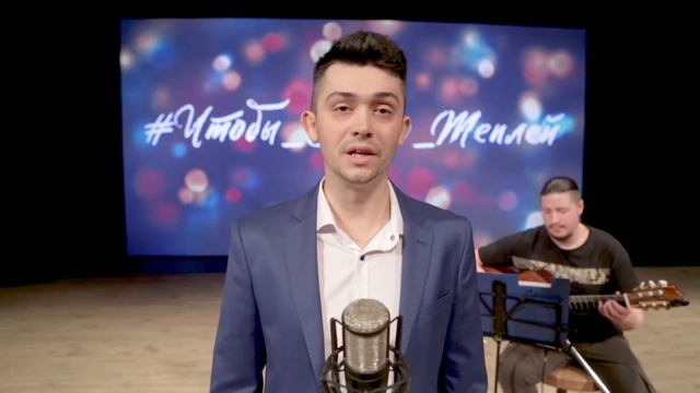 "Русский парень» #чтобы_стало_теплей смотреть онлайн