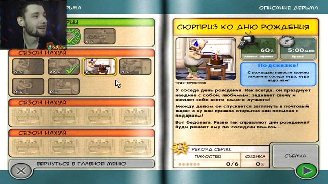 Рофл ■ Мод на Как Достать Соседа смотреть онлайн