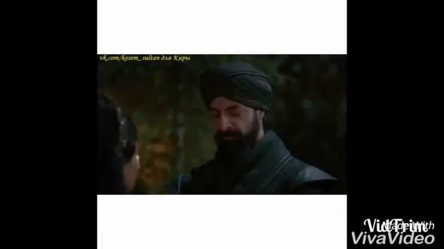 Кесем и Кеманкеш друг