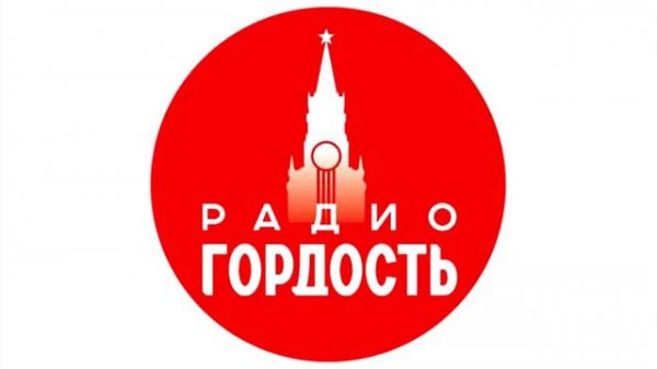 Оформление радио "Гордость" (с 2024)