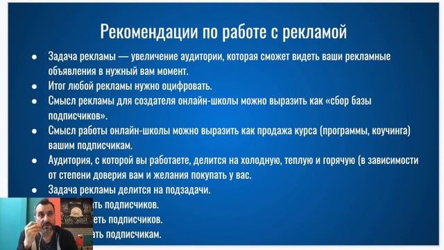 Методы привлечения клиентов при переводе частной практики в онлайн коучу, психологу, тренеру смотреть онлайн