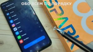 Tecno Spark 8T как сделать скрытые приложения на телефоне Spark 8T