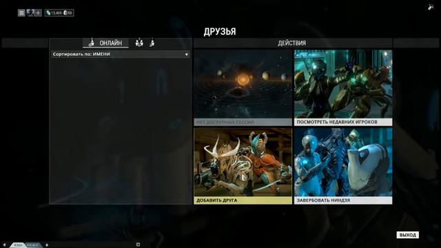 [WARFRAME] КАК ДОБАВИТЬ ДРУГА?|Играть с другом|Играем вдвоем|Летсплей смотреть онлайн
