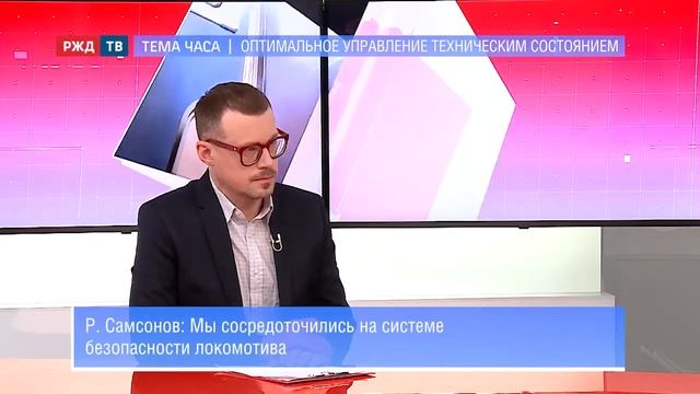 Оптимальное управление техническим состоянием подвижного состава || ТЕМА ЧАСА смотреть онлайн