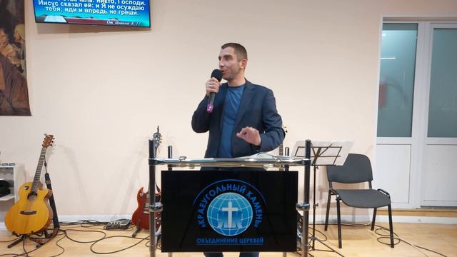 Федоров Игорь \ «Мы смотрим не так, как смотрит Бог» \ «Краеугольный камень» \ 26 ноября 2023 г. смотреть онлайн