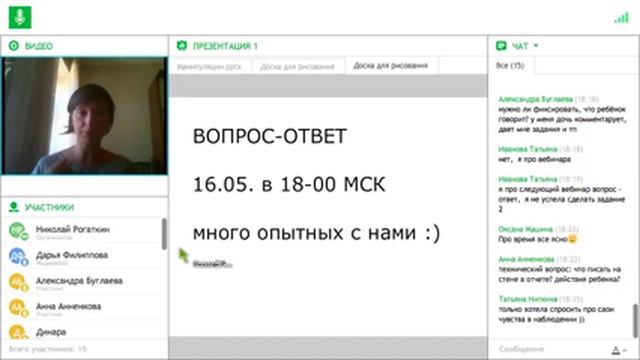 Как работают наши ЛАЙКИ (фрагмент закрытого вебинара "ВОПРОС ОТВЕТ 16 05) смотреть онлайн