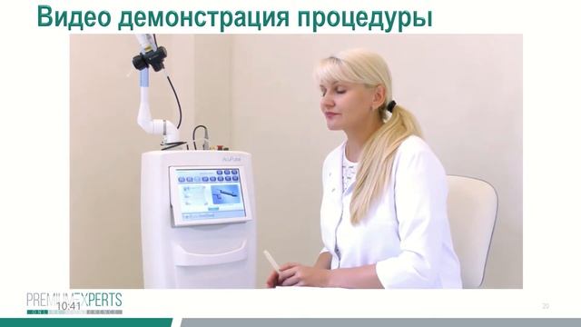 Мастер класс 2. Фракционная абляция: ремоделирование кожи лица. смотреть онлайн