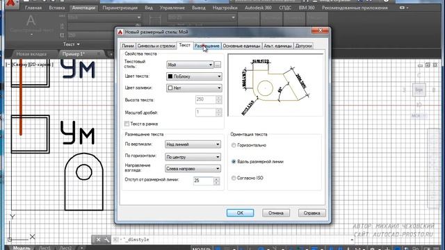 Проектирование систем ВК в AutoCAD. Аннотации в Автокаде смотреть онлайн