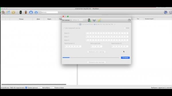 Копирование Mifare на TMD-5S