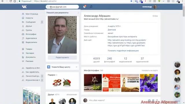 Бесплатный инструмент по сбору Email адресов! смотреть онлайн