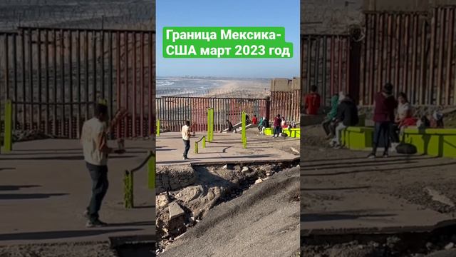 Опасная граница Мексика-США! смотреть онлайн